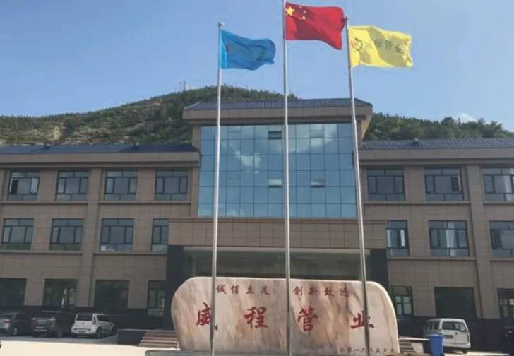 興輝騰集團五大生產基地現有PE給水管、鋼絲網骨架復合管、FRPO-W型水管、CPVC-M電力管、PRCW水管、鋼帶復合管、HDPE雙壁波紋管、鋼帶螺旋波紋管、PE燃氣管、MPP電力電纜保護管、CPVC埋地式電力電纜護套管、PVC-U通訊用多孔管、PVC-U雙壁波紋管、HDPE中空壁纏繞管、灌溉管、克拉管、各類配套管件系列等產品，以上產品規格型號齊全，庫存豐富，可按需定制。歡迎來電咨詢：18081009120