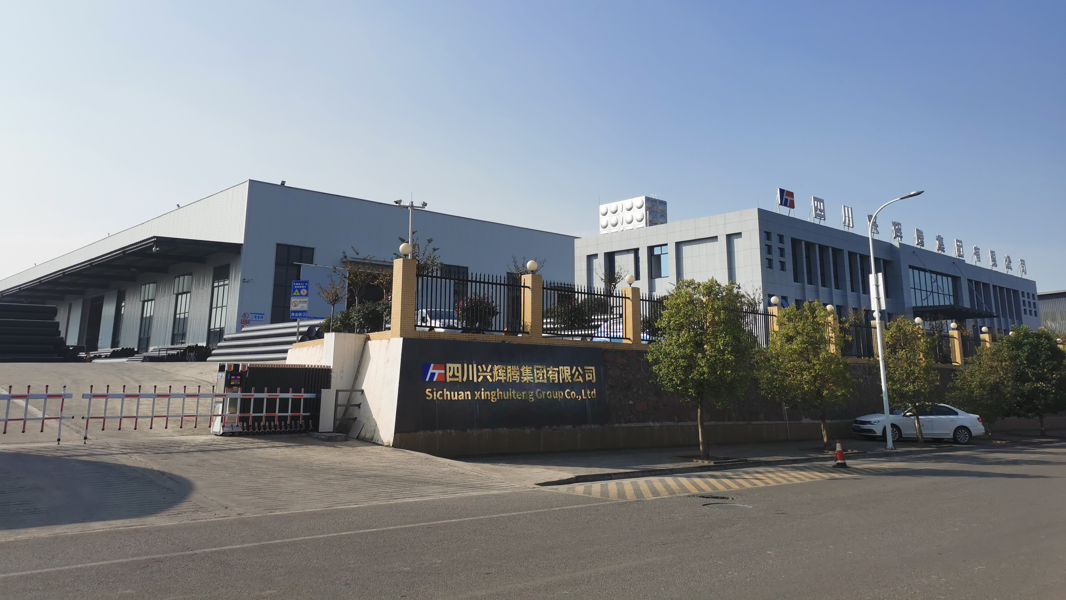 四川興輝騰集團(tuán)有限公司